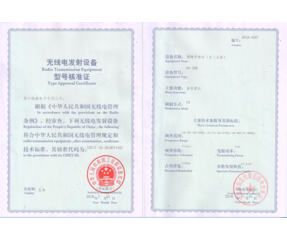 RS-35M型號(hào)核準(zhǔn)證書(shū)