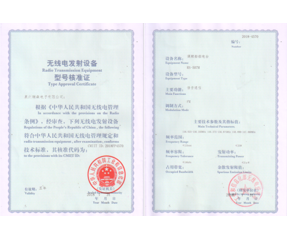 RS-507M型號(hào)核準(zhǔn)證書(shū)